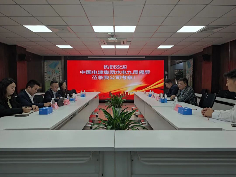 貴陽市建筑設計院與中國水利水電九局高層座談，共謀多元化戰(zhàn)略合作