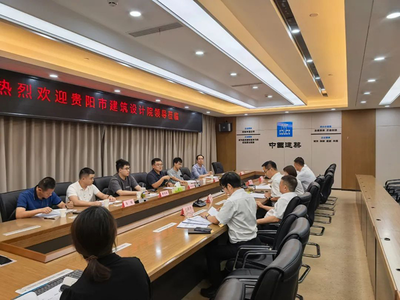 戰(zhàn)略攜手，共啟新篇|貴陽市建筑設(shè)計(jì)院與中建三局西南公司達(dá)成戰(zhàn)略合作協(xié)議